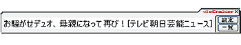 　テレビ朝日は7月20日、芸能ニュースのRSS情報配信を開始した。