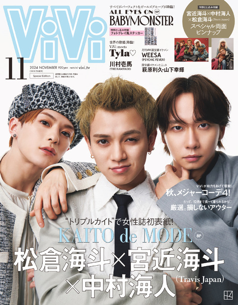 Travis Japanの“トリプルカイト”がViVi11月号特別版表紙に登場