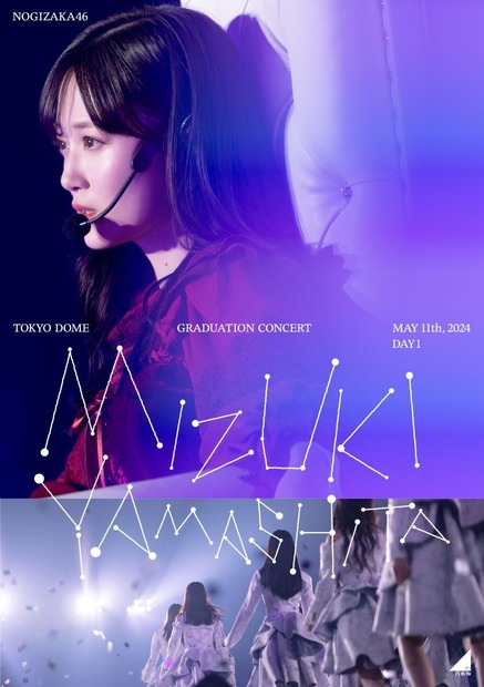 LIVE Blu-ray & DVD『MIZUKI YAMASHITA GRADUATION CONCERT』 ジャケット写真