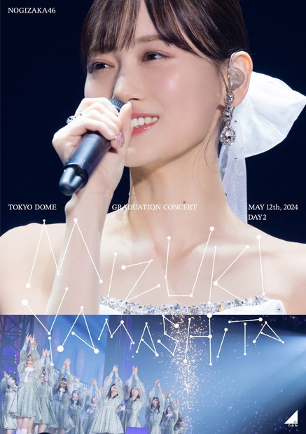 LIVE Blu-ray & DVD『MIZUKI YAMASHITA GRADUATION CONCERT』 ジャケット写真