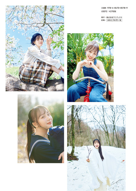 1st写真集『光の鏡』（ワニブックス）通常版裏表紙　（C）Buzz Wave / WANIBOOKS / Pygmy Company