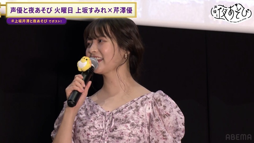 『声優と夜あそび 火【上坂すみれ×芹澤優】#18』　(C)AbemaTV,Inc.