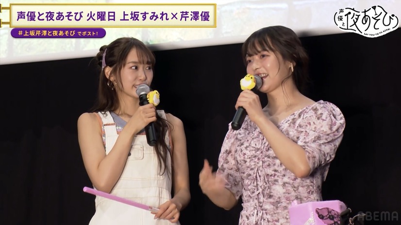 『声優と夜あそび 火【上坂すみれ×芹澤優】#18』　(C)AbemaTV,Inc.