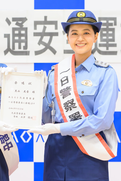 黒谷友香が茂原警察署の一日署長に就任、交通安全運動に参加