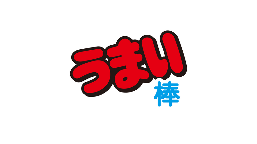 10月からうまい棒が12円→15円に！