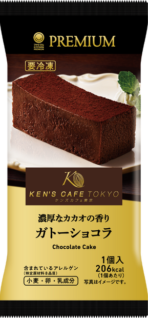 濃厚なカカオの香りガトーショコラ