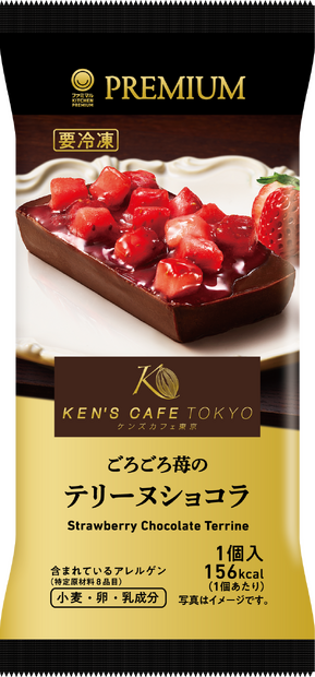 ごろごろ苺のテリーヌショコラ