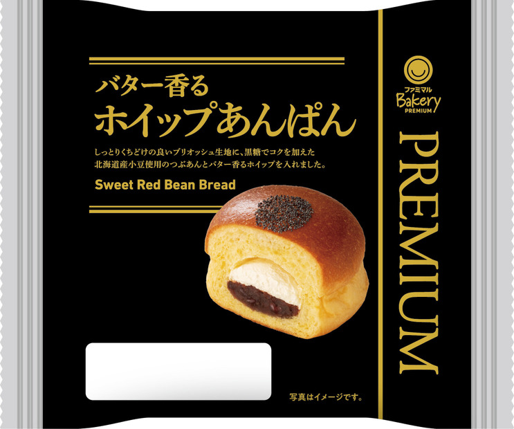 バター香るホイップあんぱん