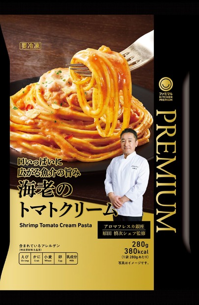 口いっぱいに広がる魚介の旨み　海老のトマトクリーム