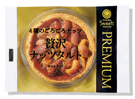 4種のごろごろナッツ　贅沢ナッツタルト