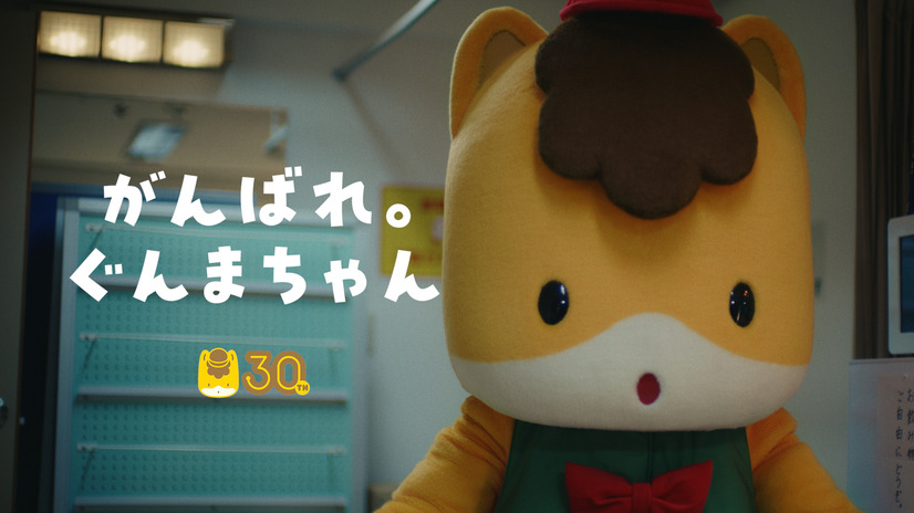 ぐんまちゃんWEB CM第二弾『宿敵ぐんまさん』篇