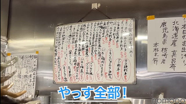 【居酒屋レポ動画】酒が飲めるクリーニング屋ってなに！？南阿佐ヶ谷「田っくん商店」に行ってきた