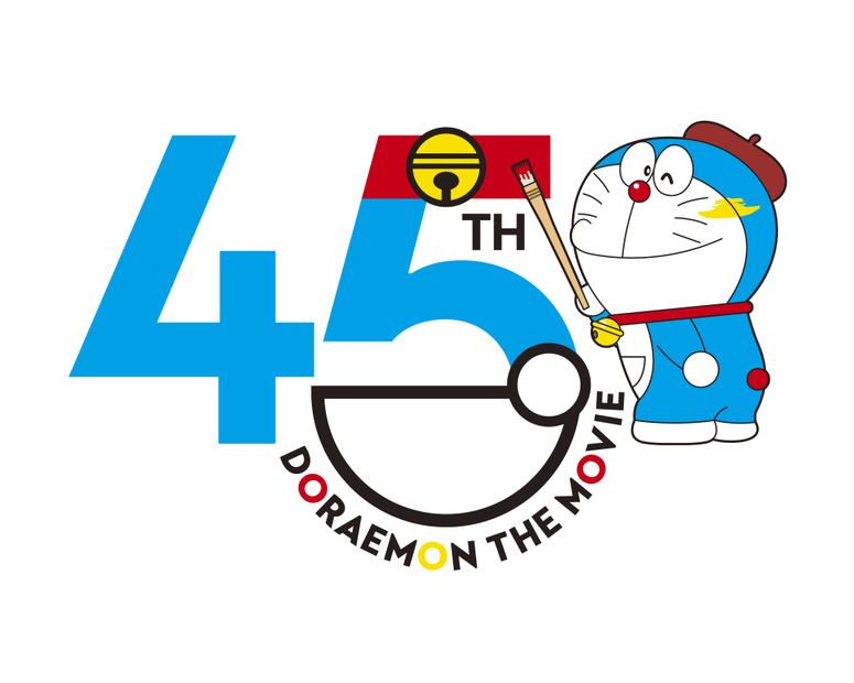 『映画ドラえもん』45周年ビジュアル　(C)藤子プロ・小学館・テレビ朝日・シンエイ・ADK 2025