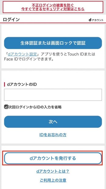 Disney+ (ディズニープラス)の無料体験はある？登録方法を詳しく解説！