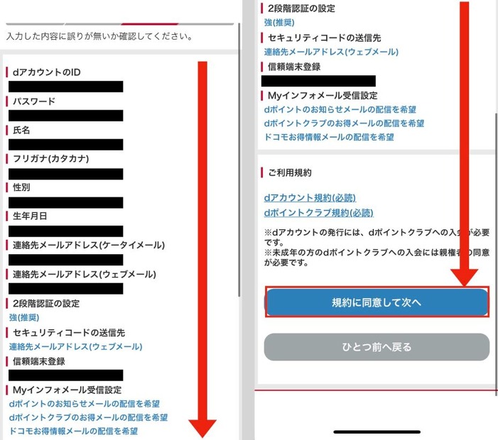 Disney+ (ディズニープラス)の無料体験はある？登録方法を詳しく解説！