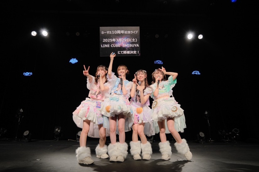 『わーすた 夏恋ツアー 2024』