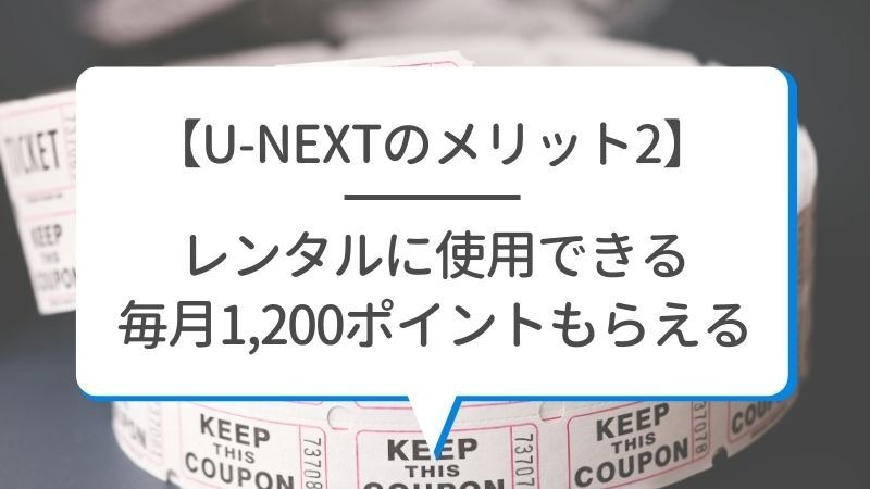 【悪い評判は？】U-NEXTの口コミを調査！3つのデメリットも解説