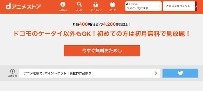 【悪い評判は？】U-NEXTの口コミを調査！3つのデメリットも解説