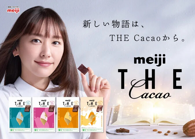 新垣結衣が出演する『明治ザ・カカオ』の新グラフィック