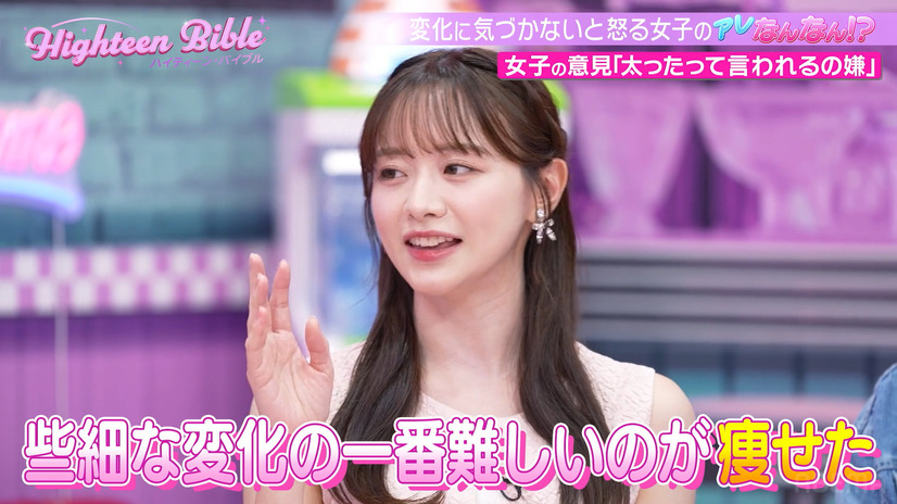 『ハイティーン・バイブル』場面カット（C）AbemaTV, Inc.
