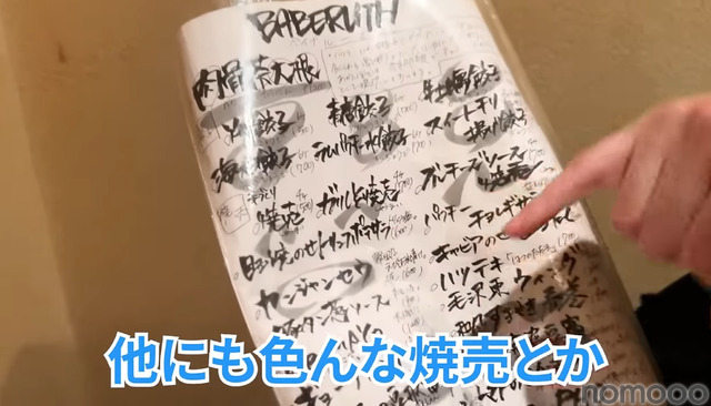 【居酒屋レポ動画あり】超人気店！デカい・安い・旨いの創作中華酒場！三軒茶屋「あかんぼ」に行ってきた