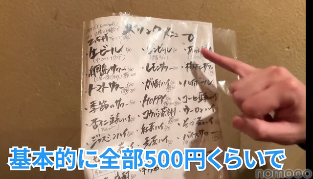 【居酒屋レポ動画あり】超人気店！デカい・安い・旨いの創作中華酒場！三軒茶屋「あかんぼ」に行ってきた