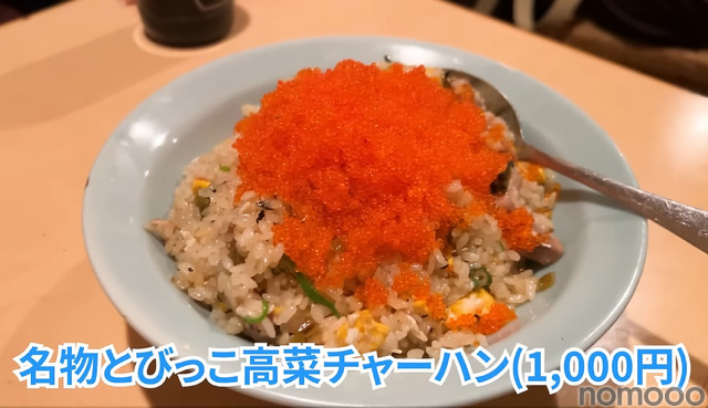 【居酒屋レポ動画あり】超人気店！デカい・安い・旨いの創作中華酒場！三軒茶屋「あかんぼ」に行ってきた