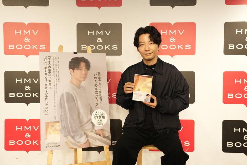 星野源『いのちの車窓から 2』（KADOKAWA）の出版記念トークイベント　写真：山口宏之