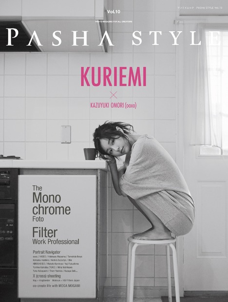 10月3日発売『PASHA STYLE Vol.10』（三栄）