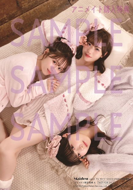 『Maiden vol.5 TVガイドVOICE STARS特別編集アニメイト・ゲーマーズ限定版』アニメイト購入特典生写真
