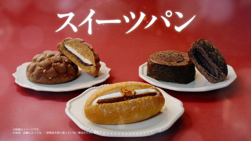 八木莉可子と安食雄二シェフが登場するCM「スイーツパン誕生」篇