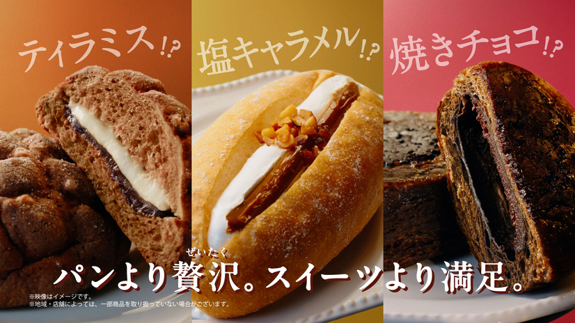 八木莉可子と安食雄二シェフが登場するCM「スイーツパン誕生」篇