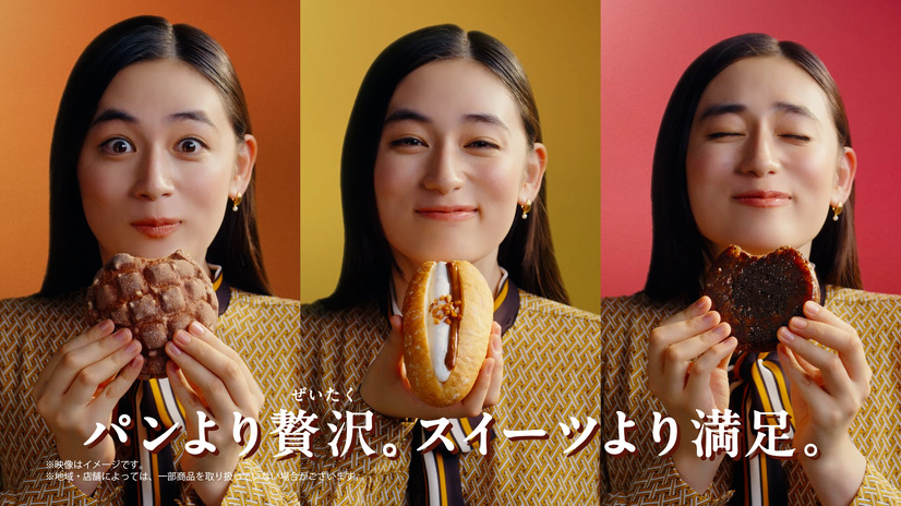 八木莉可子と安食雄二シェフが登場するCM「スイーツパン誕生」篇