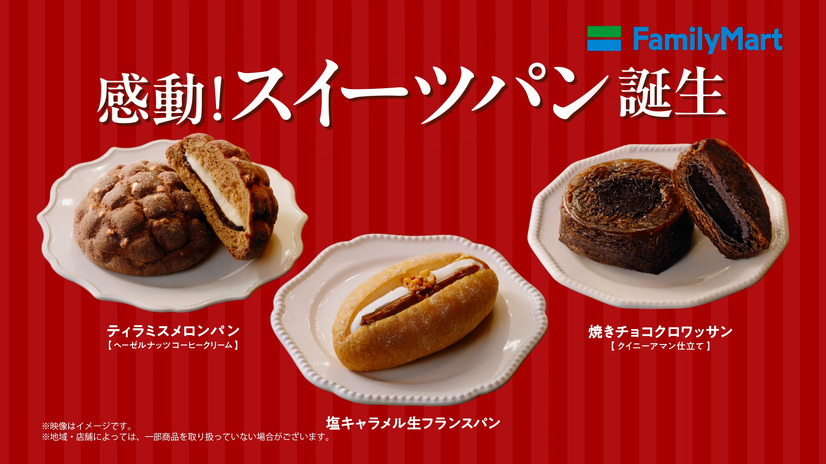 八木莉可子と安食雄二シェフが登場するCM「スイーツパン誕生」篇