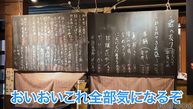 【居酒屋レポ動画】この名店...早く知りたかった！！鰹の藁焼きが美味すぎな海鮮居酒屋！亀戸「魚々楽」に行ってきた