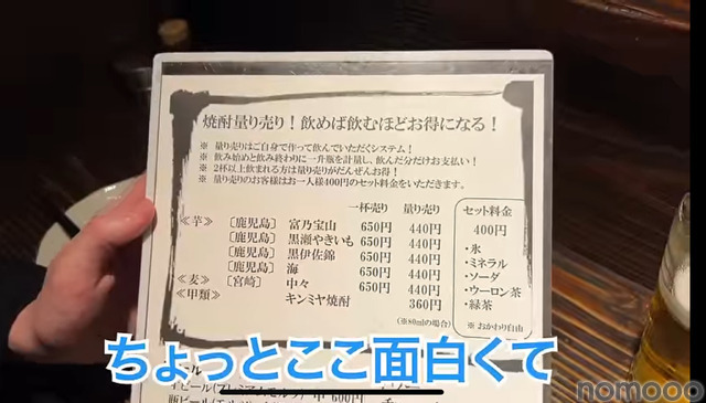 【居酒屋レポ動画】この名店...早く知りたかった！！鰹の藁焼きが美味すぎな海鮮居酒屋！亀戸「魚々楽」に行ってきた