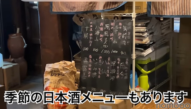 【居酒屋レポ動画】この名店...早く知りたかった！！鰹の藁焼きが美味すぎな海鮮居酒屋！亀戸「魚々楽」に行ってきた