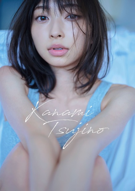 辻野かなみ1st写真集「Kanami Tsujino」（SDP）　イベント限定版表紙　(C)SDP