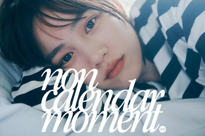 のんカレンダー2025 “Moment” 卓上カレンダー