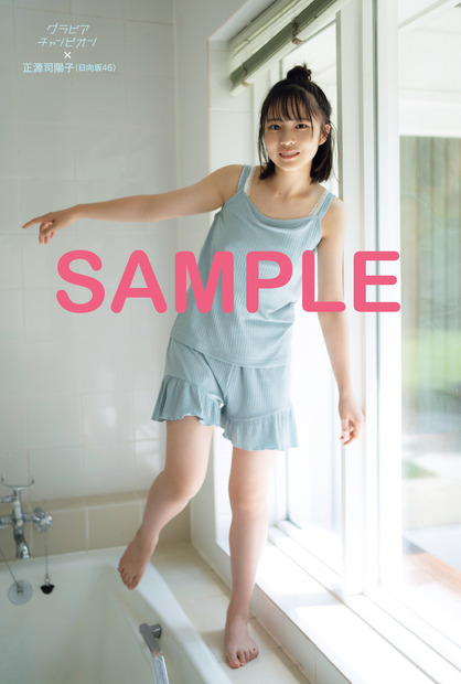 セブンネットショッピング　日向坂46正源司陽子ポストカード