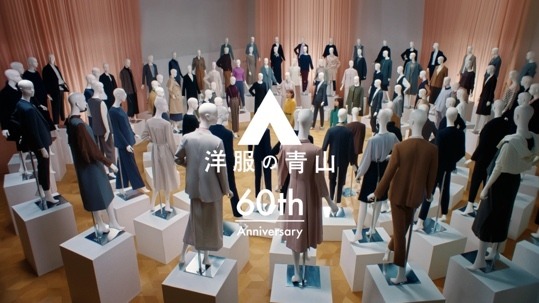 洋服の青山CM「レディス本気篇」