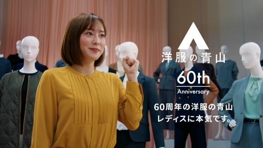 洋服の青山新CMに出演する石川佳純