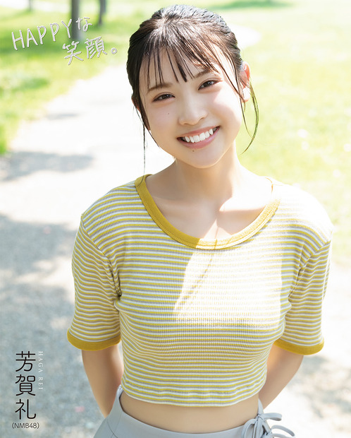 『BOMB』11月号（ワン・パブリッシング）通常版の裏表紙を飾るNMB48・芳賀礼