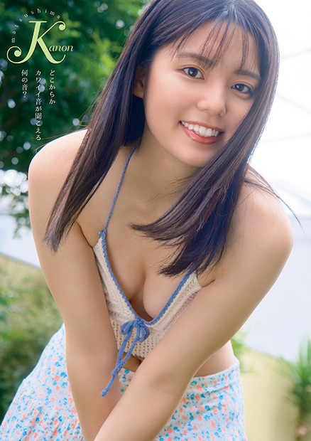松島かのん