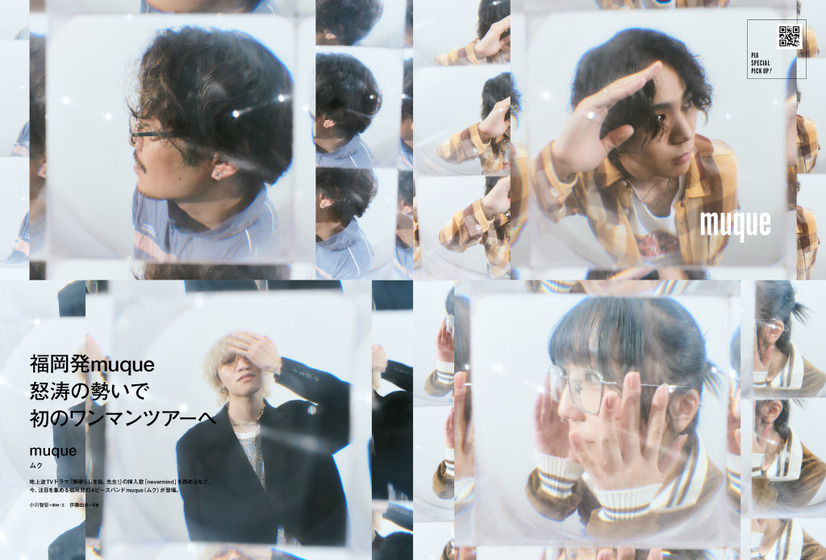 『PMC Vol.32』ラインナップ