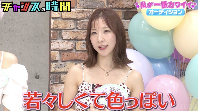 10月13日放送『チャンスの時間』#286　（C）AbemaTV,Inc.