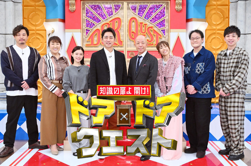 『知識の扉よ開け!ドア×ドア クエスト』　(C)TBS