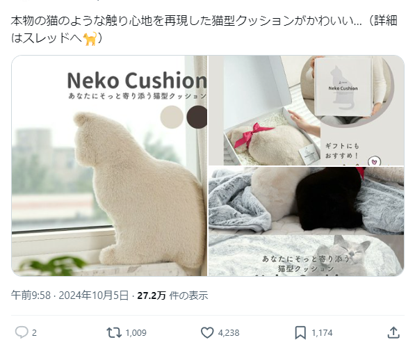【プライム感謝祭】まさに猫！なモフモフ感を再現！「リアル猫まくら(Neko Cushion)」が20％オフ