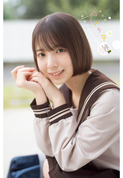 日向坂46・渡辺莉奈