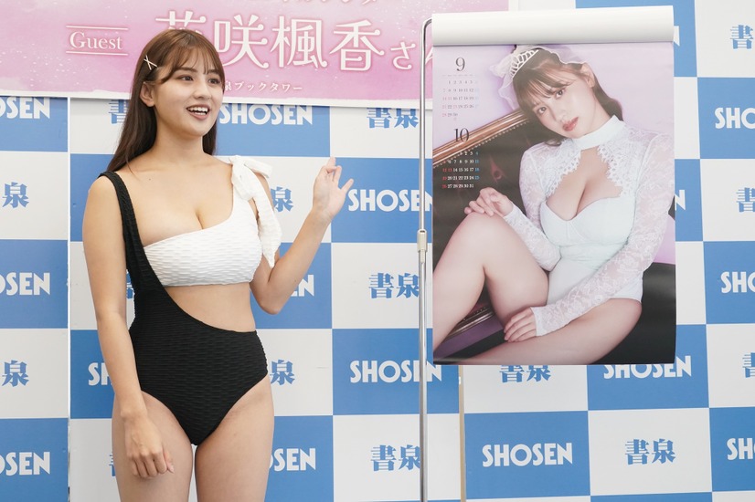 花咲楓香【写真：竹内みちまろ】
